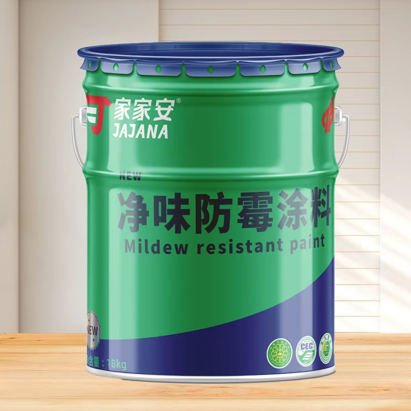 凈味防霉涂料